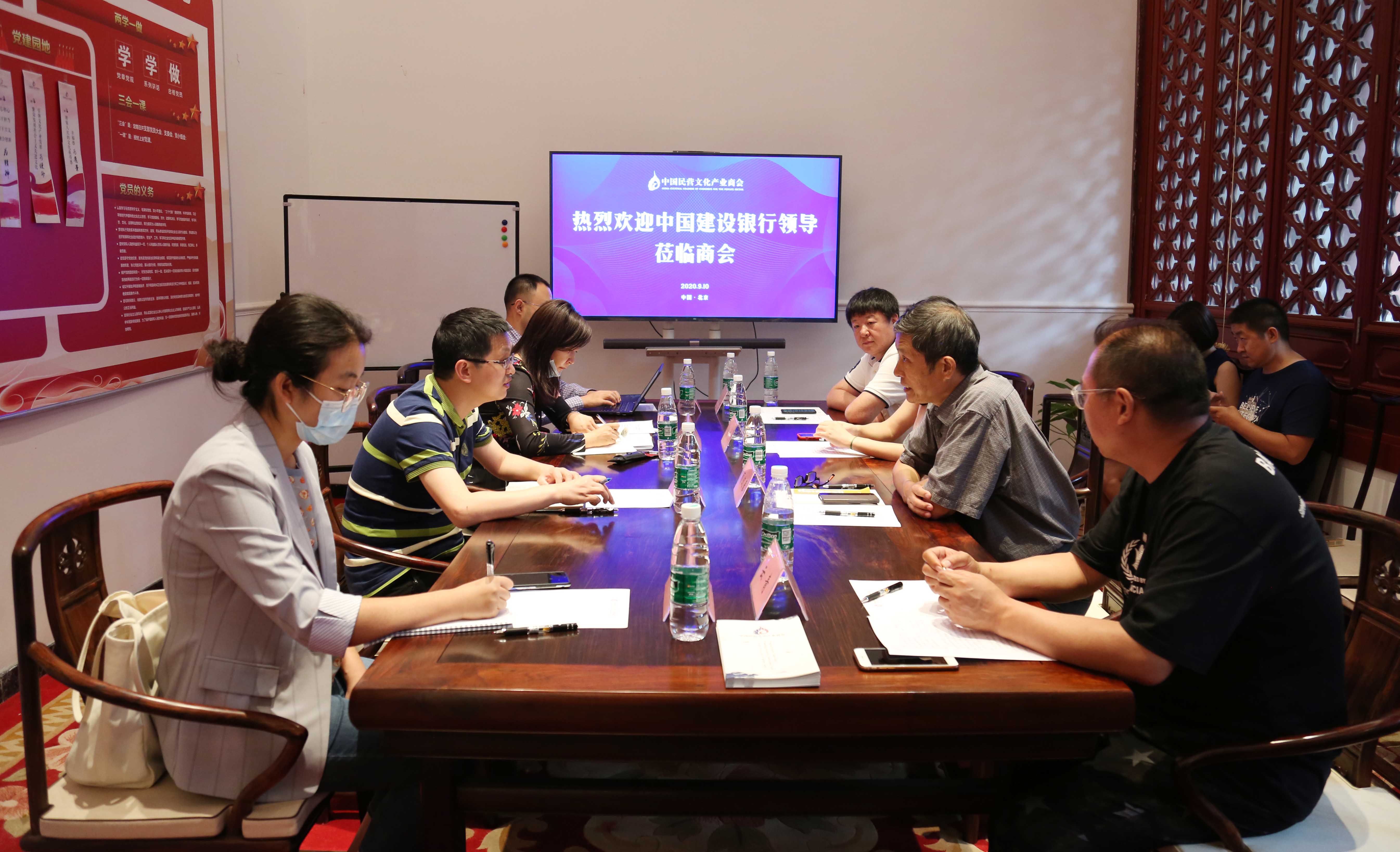 交流 | 中国建设银行一行领导莅临我商会调研座谈