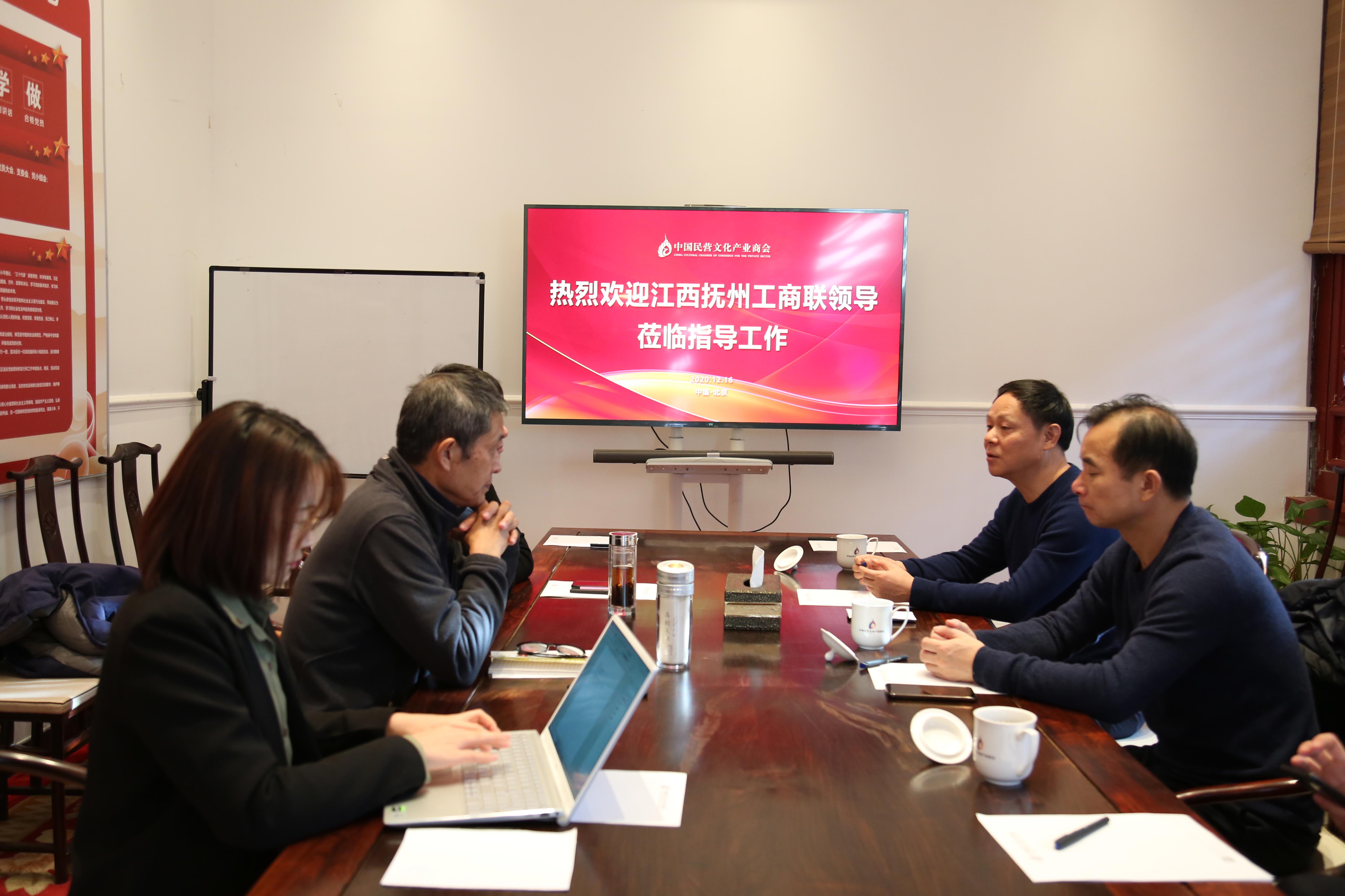 交流 | 抚州市工商联领导一行莅临商会交流工作