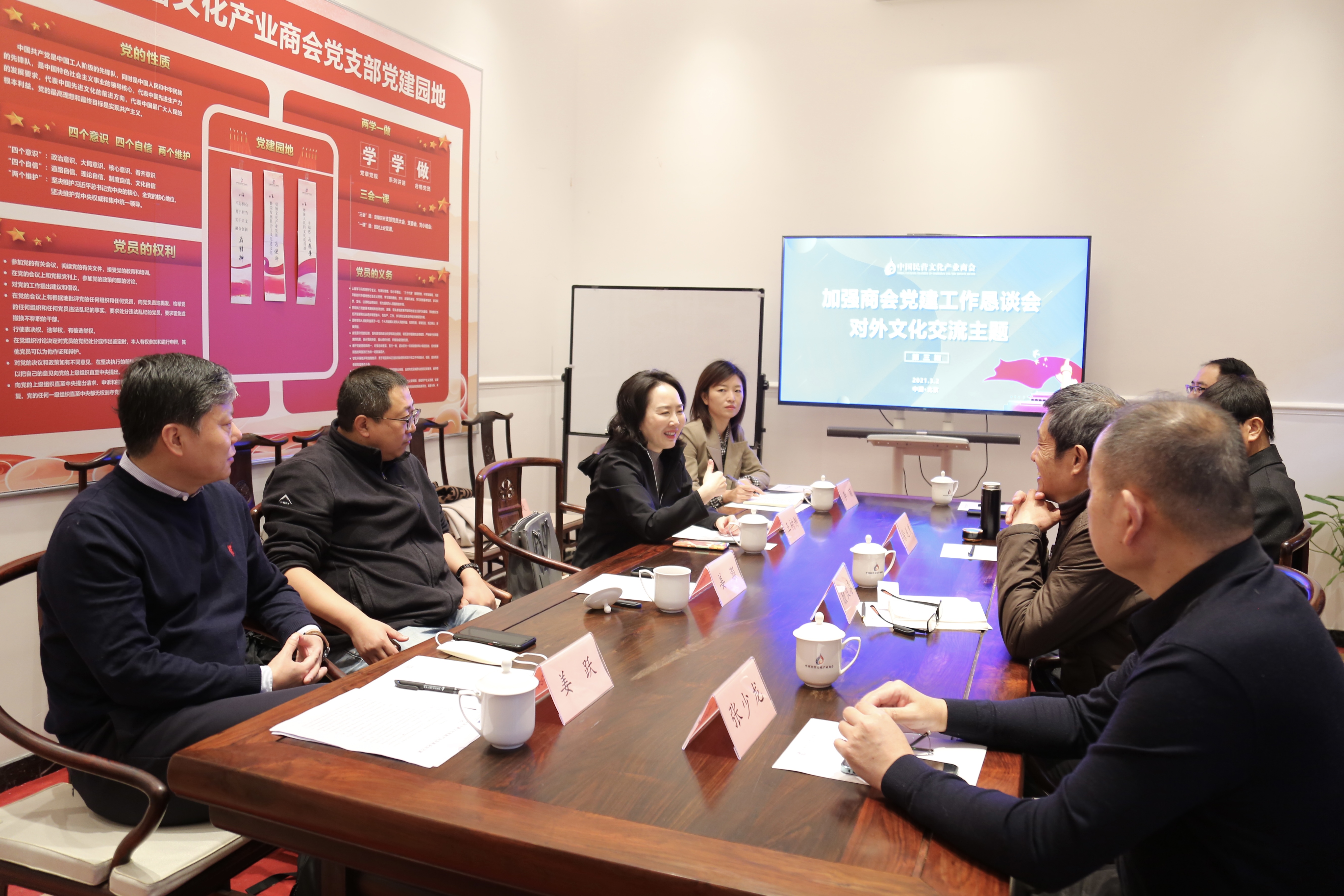 党建促会建•系列恳谈会（第三期）