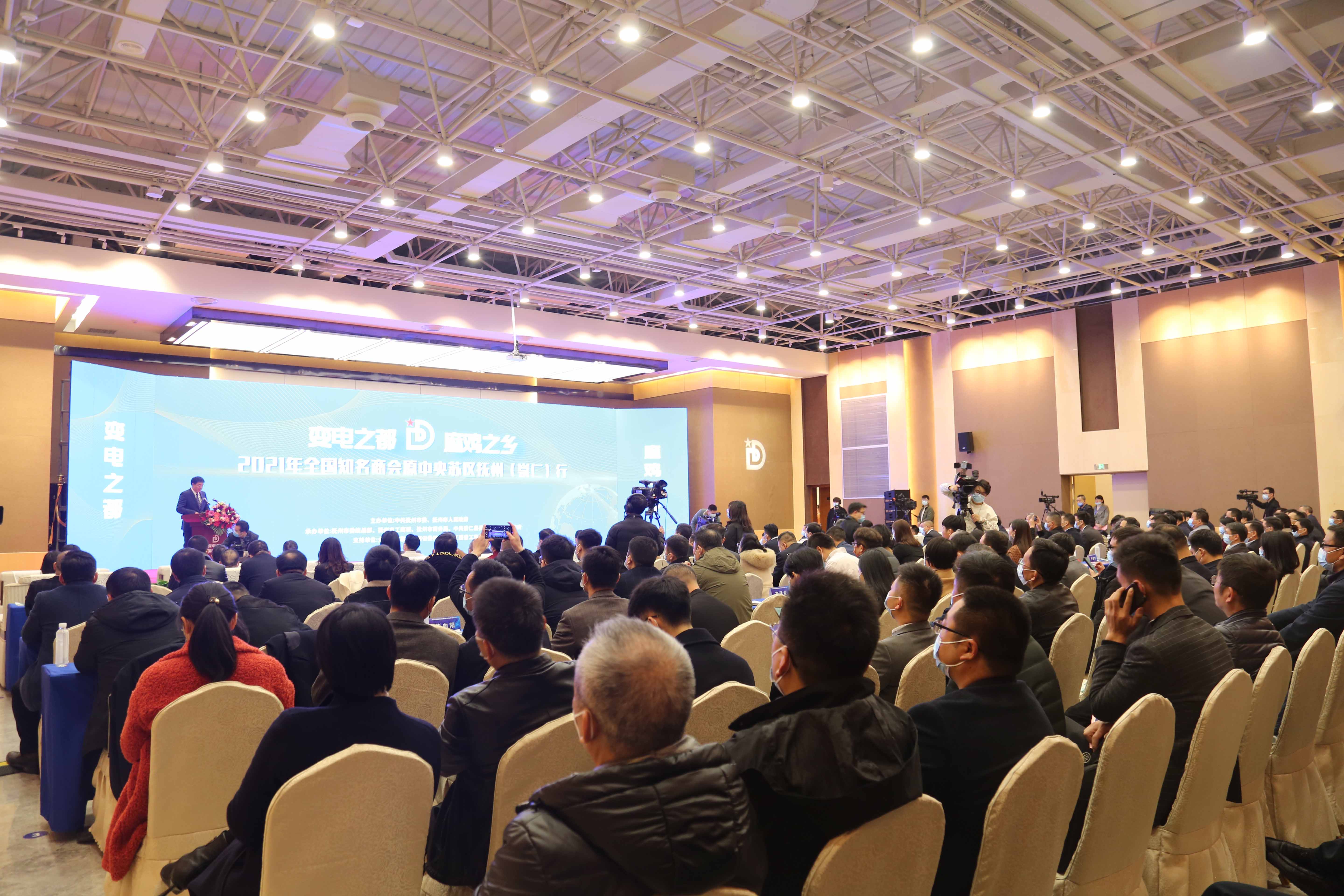商会考察团参加2021年全国知名商会原中央苏区抚州（崇仁）行活动