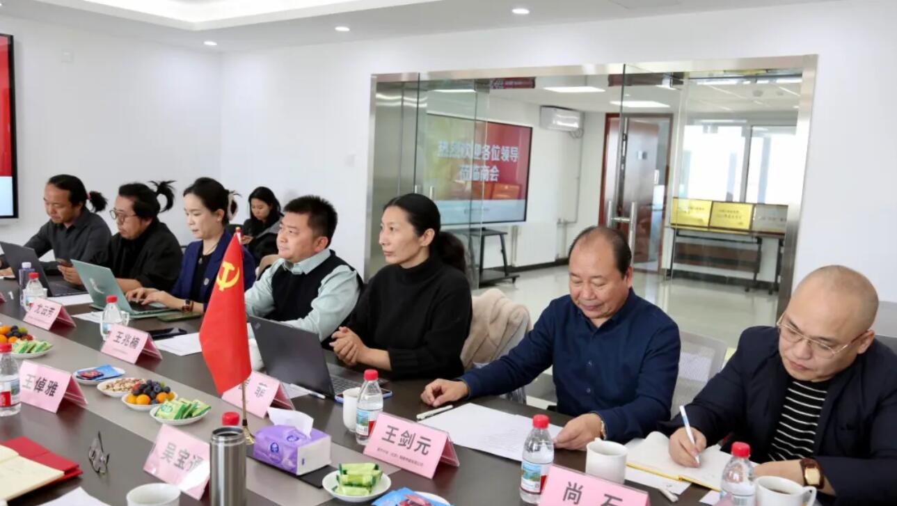 影视行业企业调研座谈会在京召开